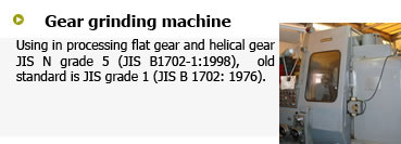 平歯車、はすば歯車であればJIS N 5級(JIS B 1702-1:1998) 、 旧JIS 1級(JIS B 1702:1976)に対応することができます。