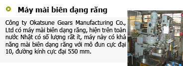 岡常歯車製作所の逸材でもあり、国内では数少ないこのギヤシェーパ盤は、最大モジュール10、最大径φ550mmの能力があります。